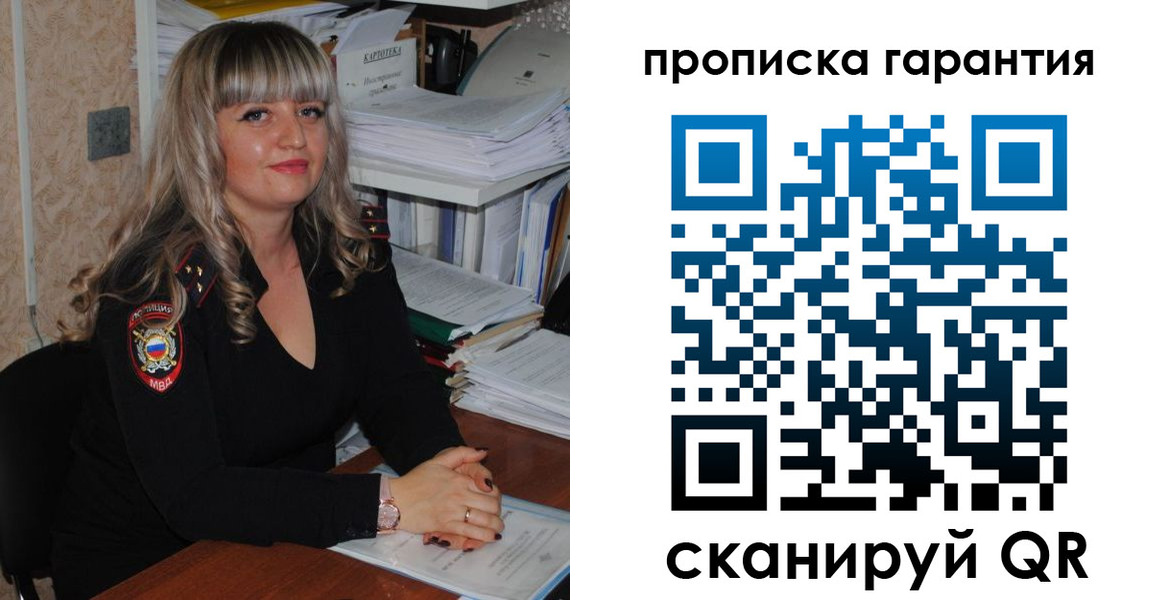 прописка в Каменск-Шахтинском