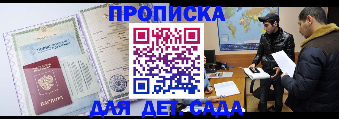 временная регистрация гарантия в Каменск-Шахтинском